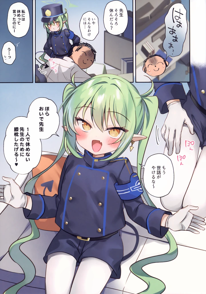 3ページ目
