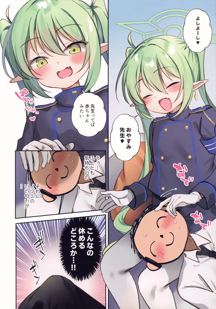 4ページ目