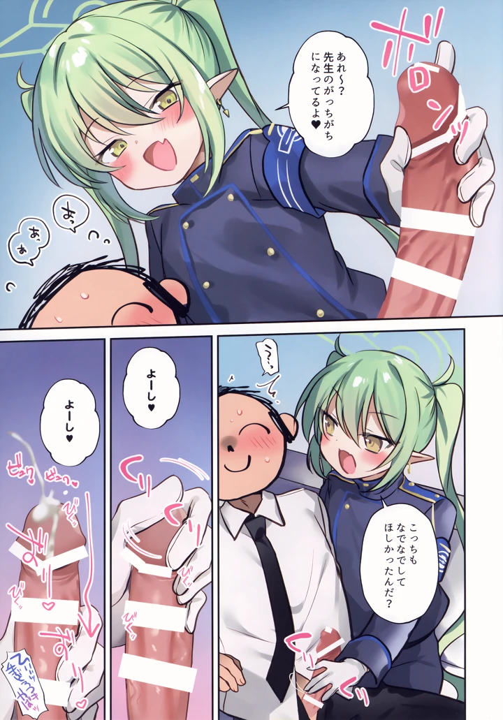 5ページ目