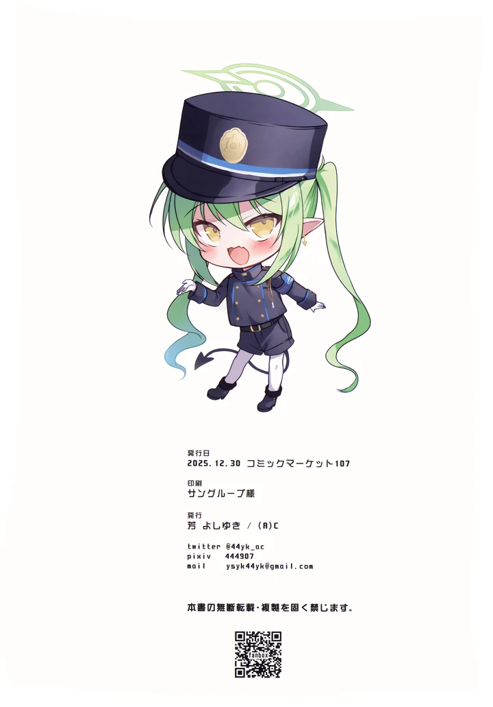 14ページ目