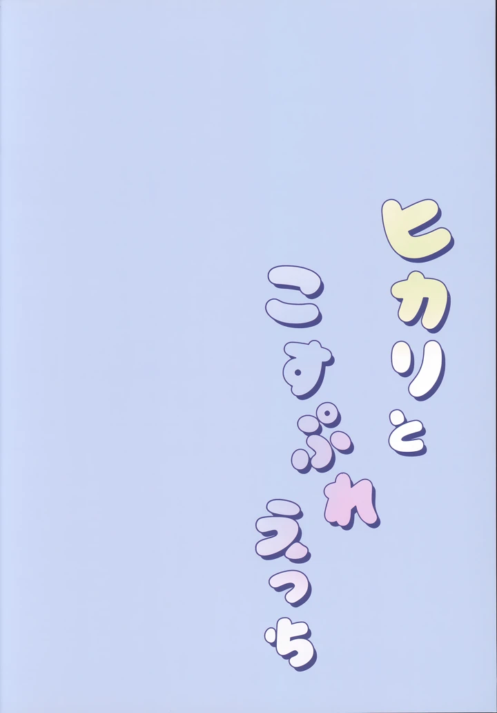 2ページ目