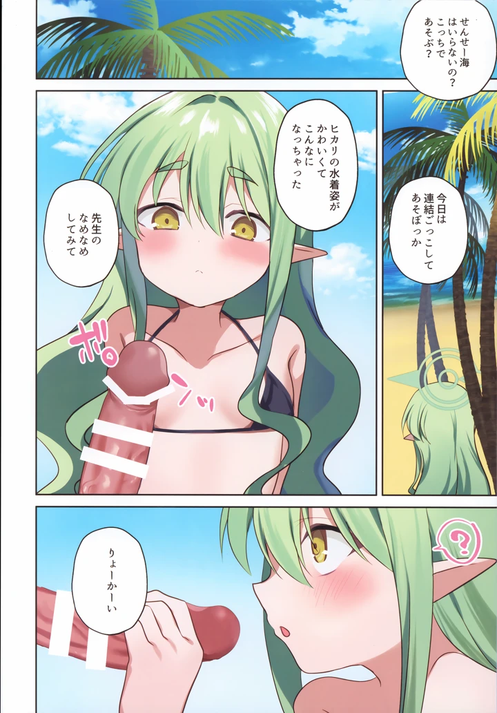 4ページ目