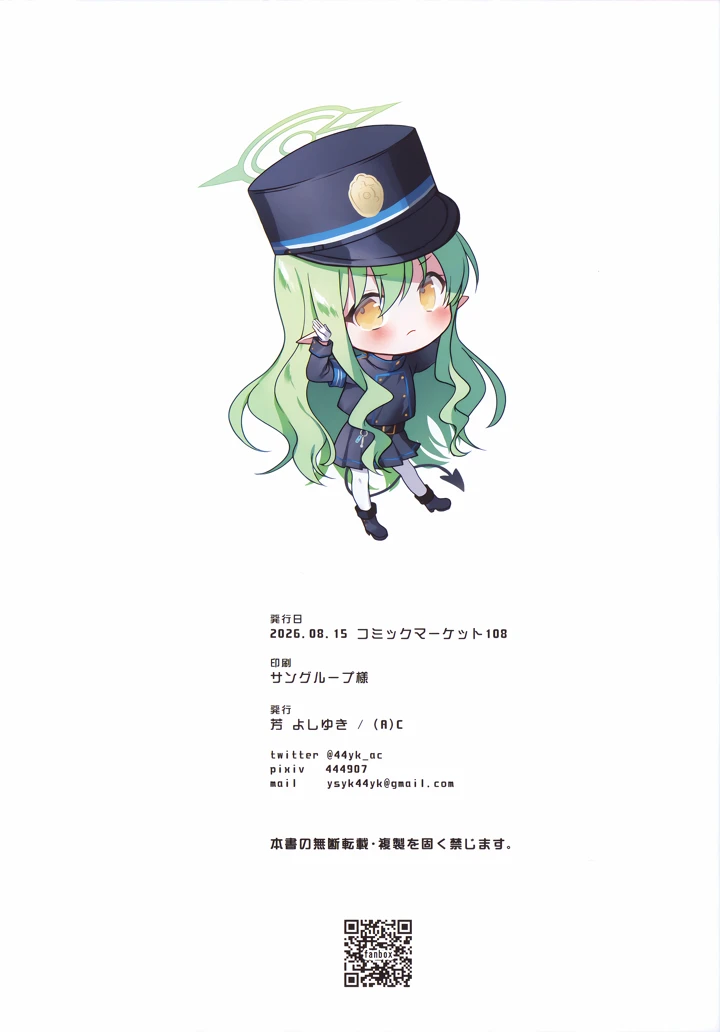 14ページ目