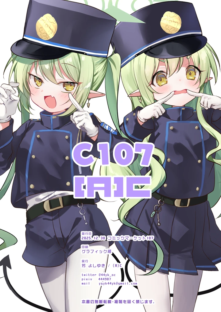 8ページ目