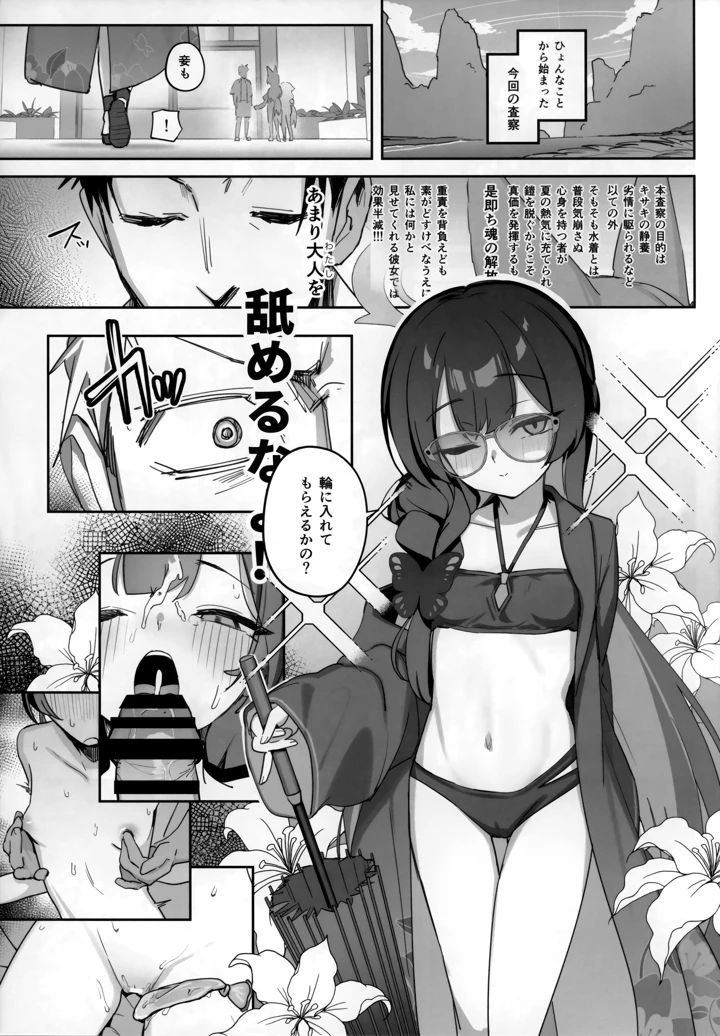 2ページ目