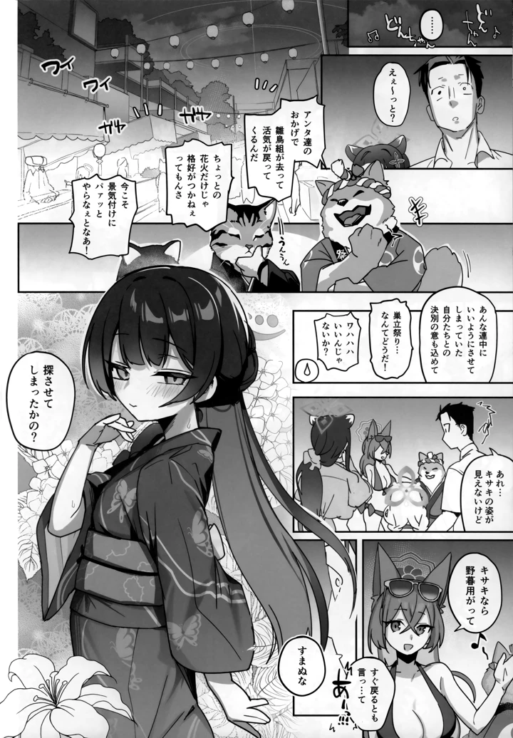 5ページ目