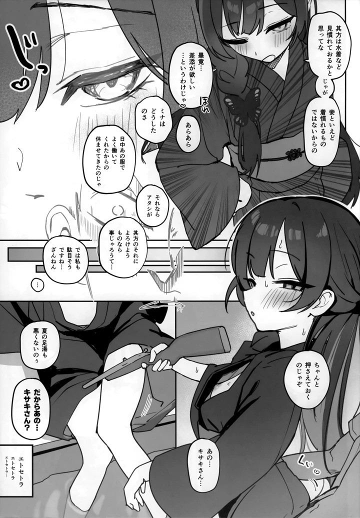6ページ目
