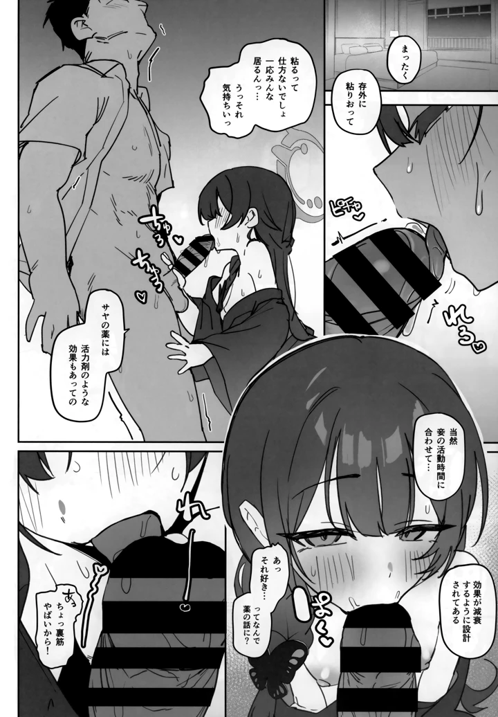 7ページ目