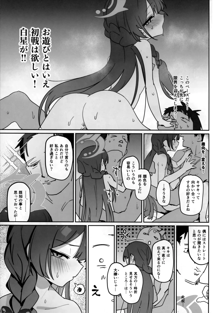 14ページ目
