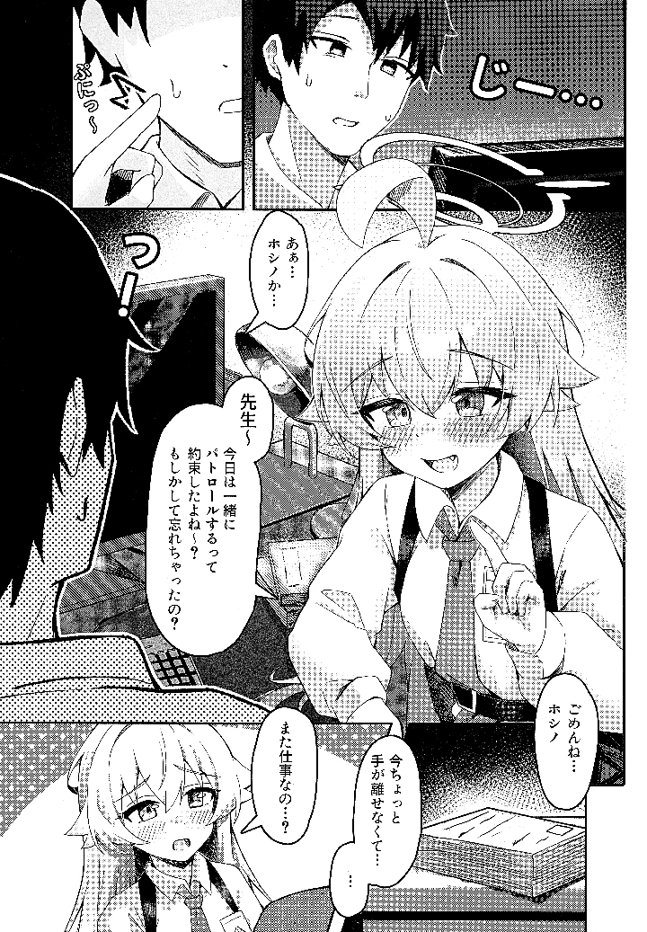 2ページ目
