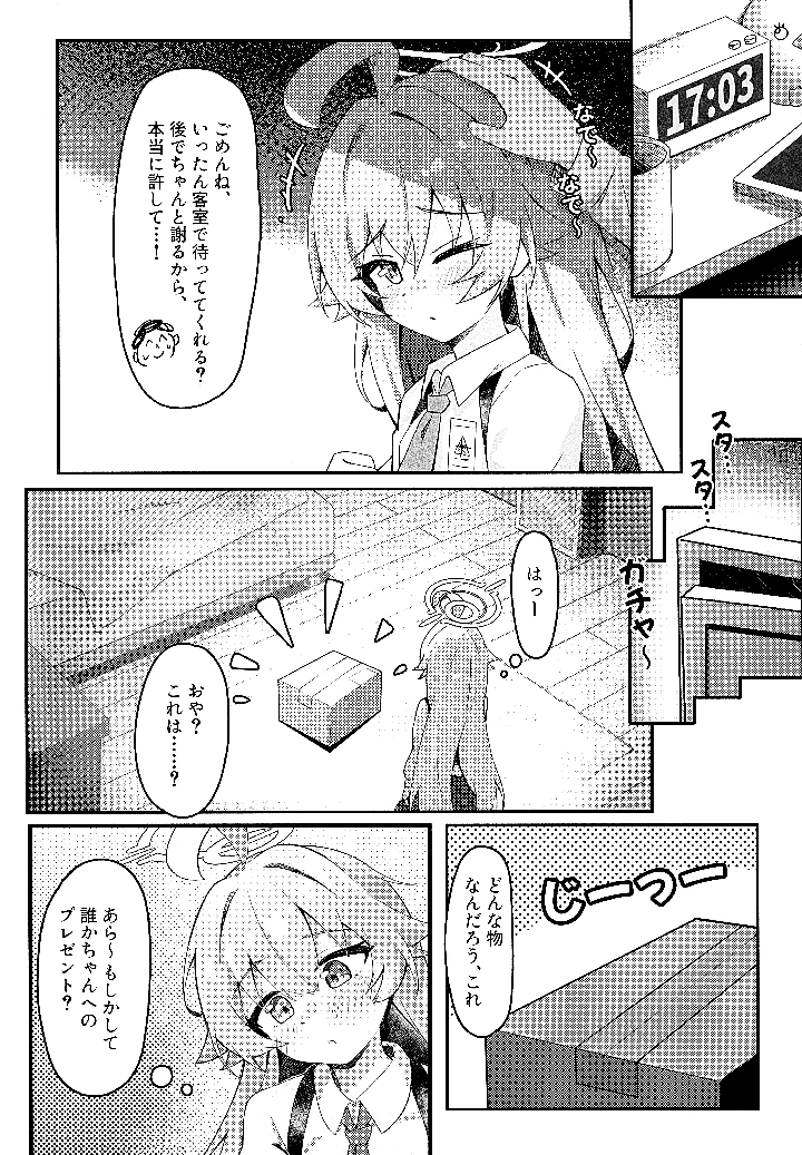 3ページ目