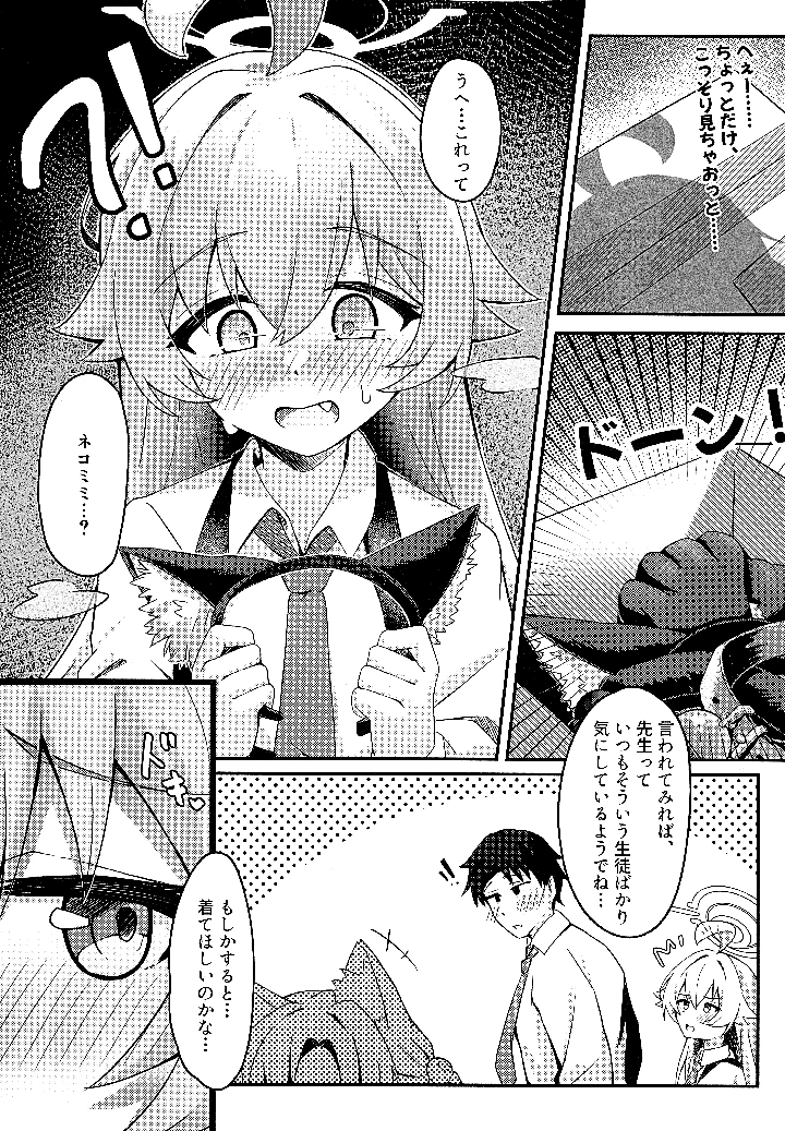 4ページ目