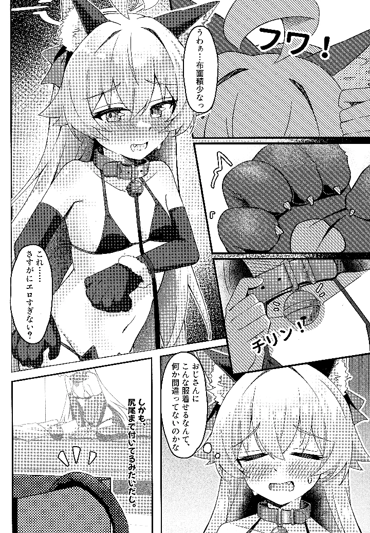 5ページ目
