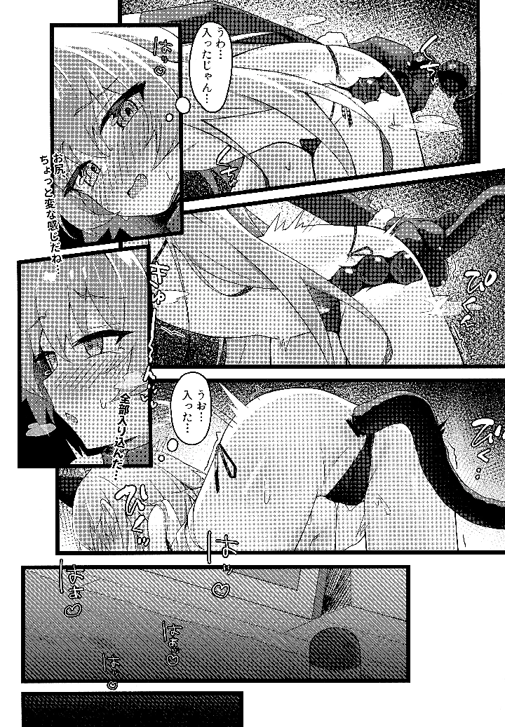 7ページ目