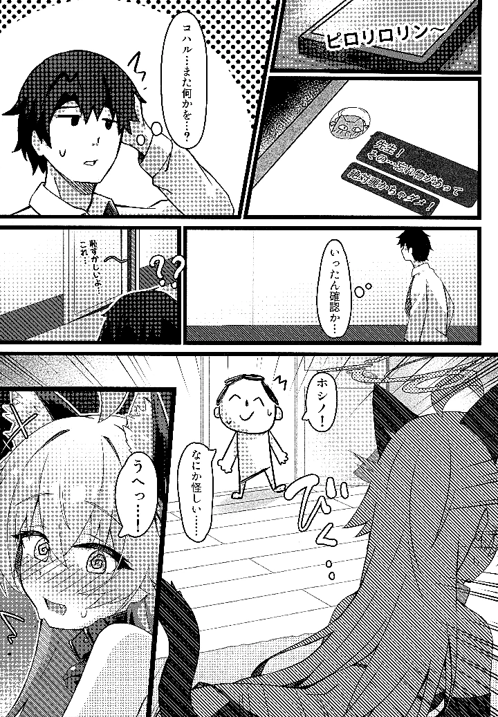 8ページ目