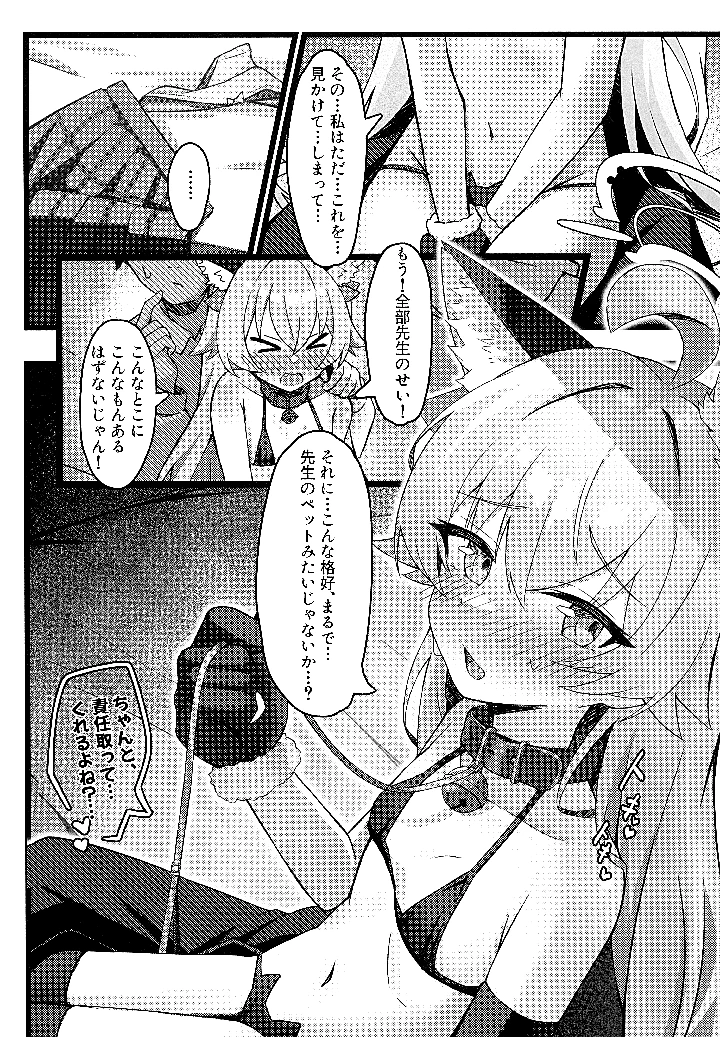 9ページ目