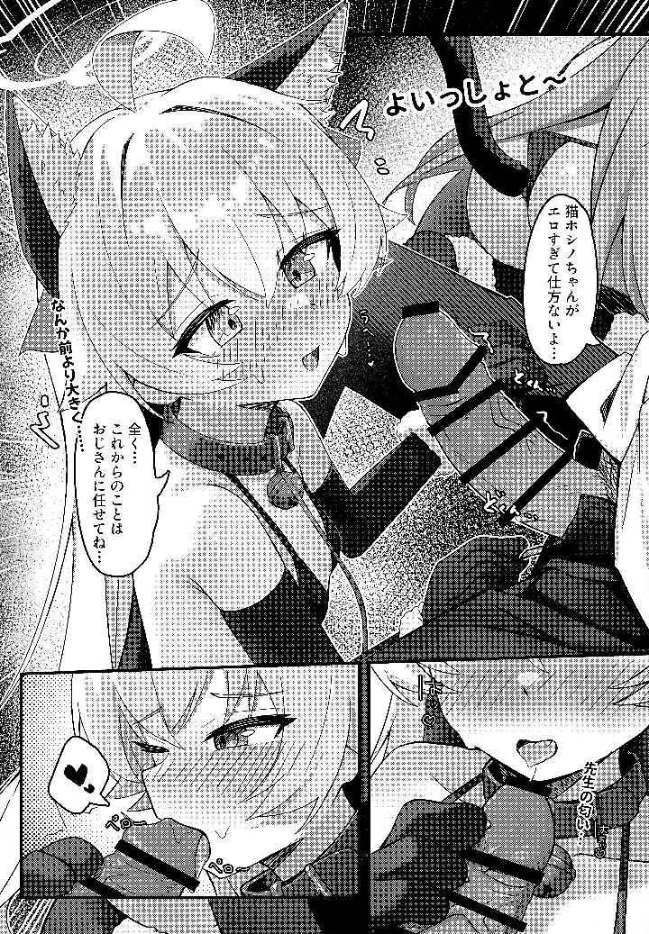 11ページ目
