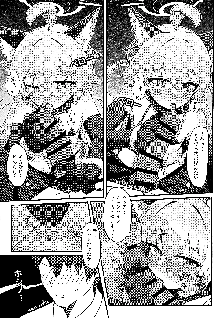 12ページ目