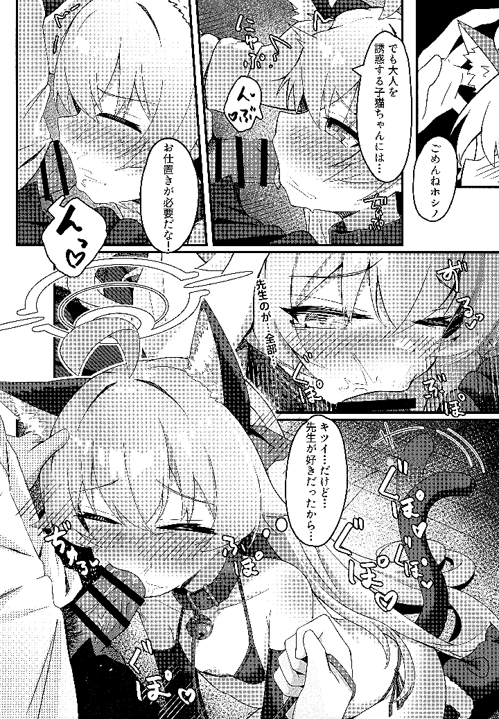 13ページ目