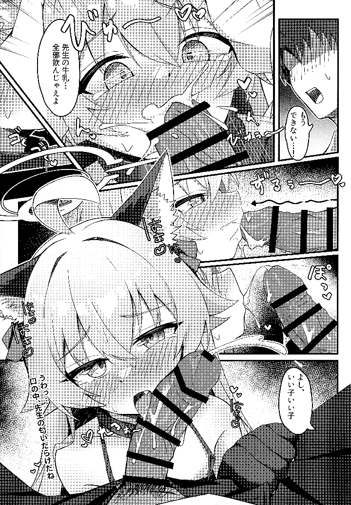 14ページ目