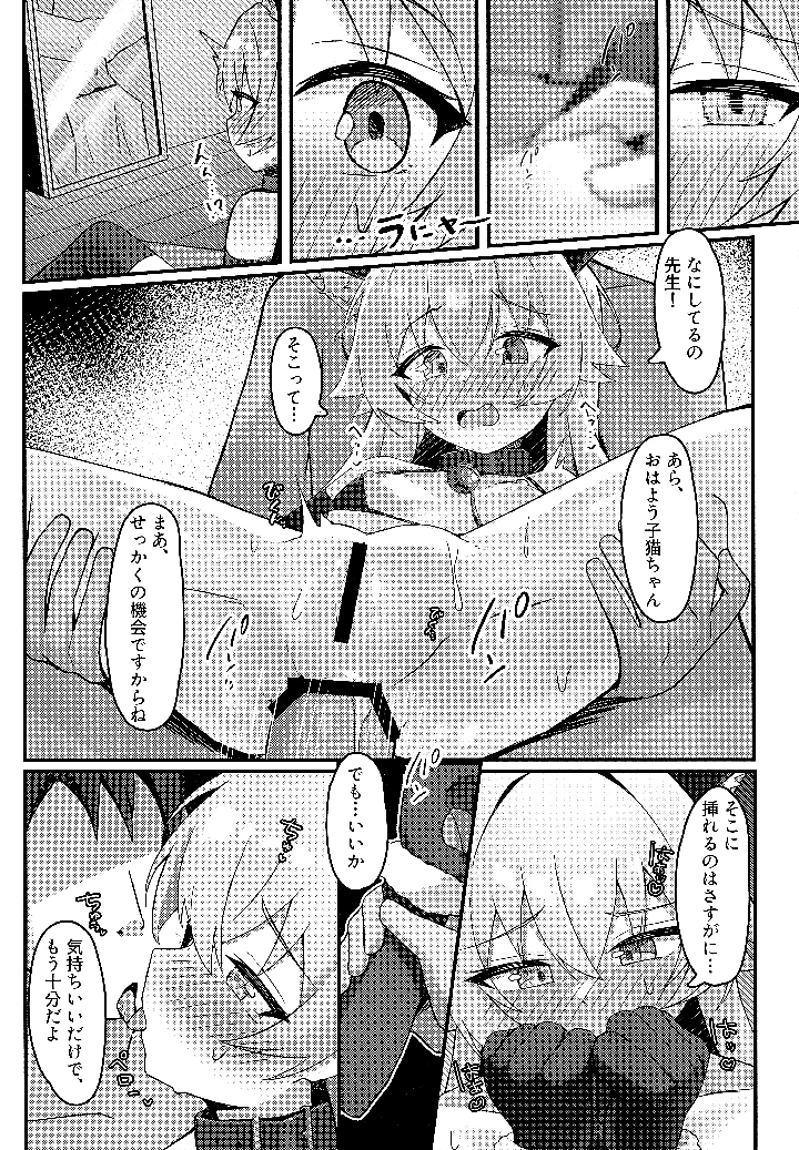 21ページ目