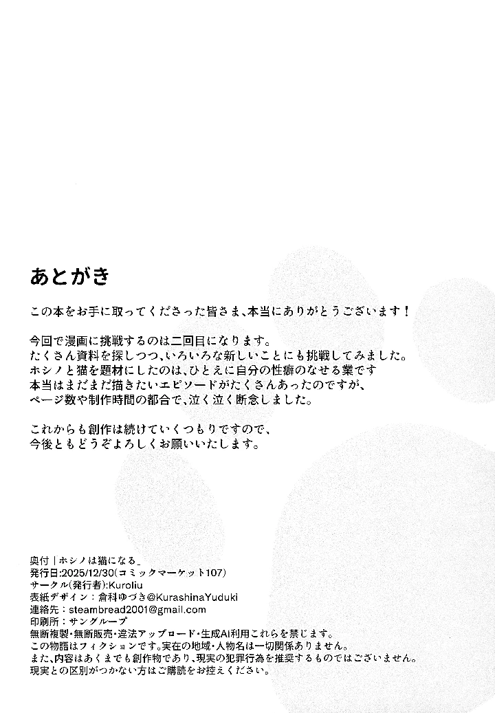 25ページ目