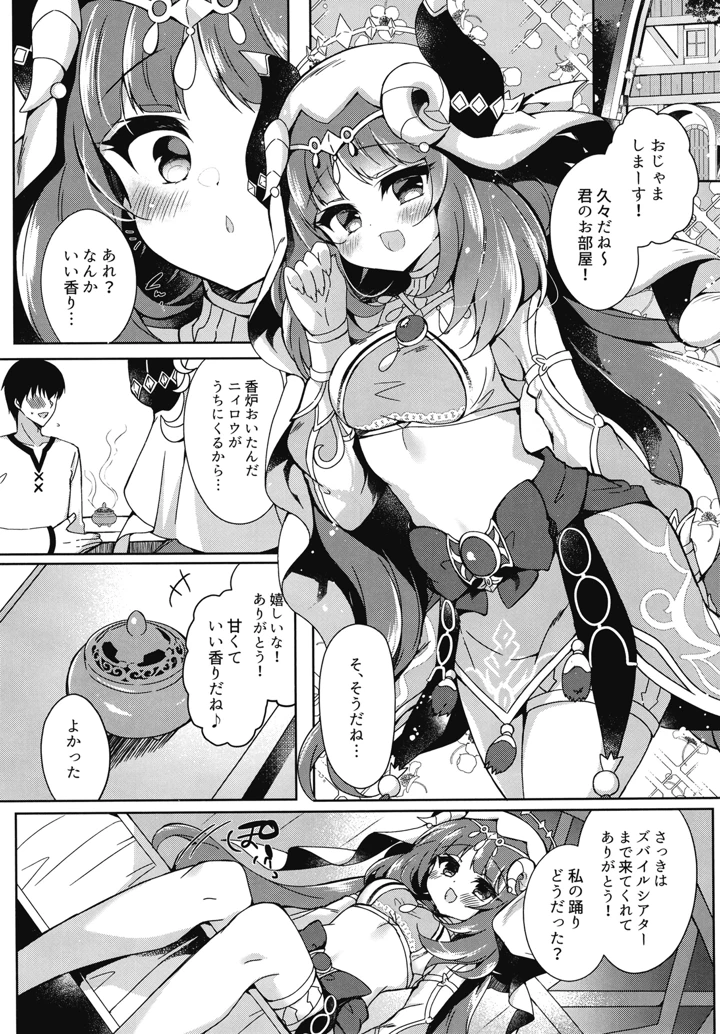 5ページ目
