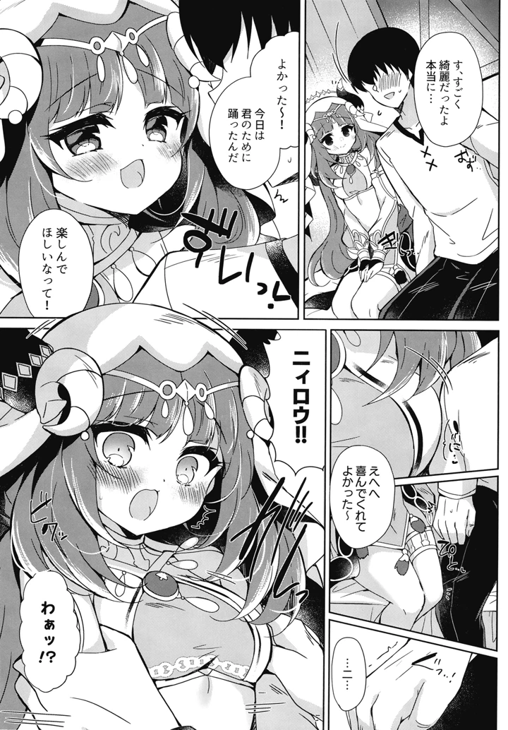 6ページ目