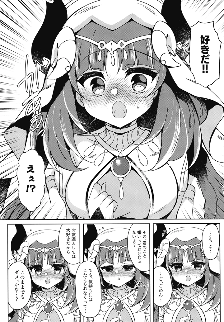 7ページ目