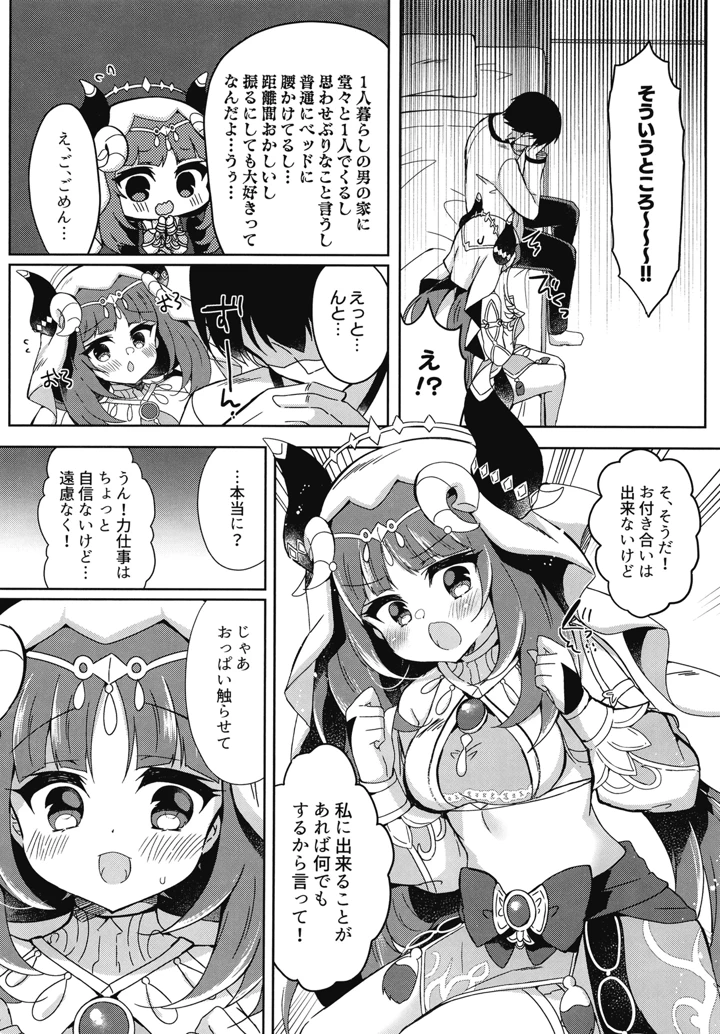 8ページ目