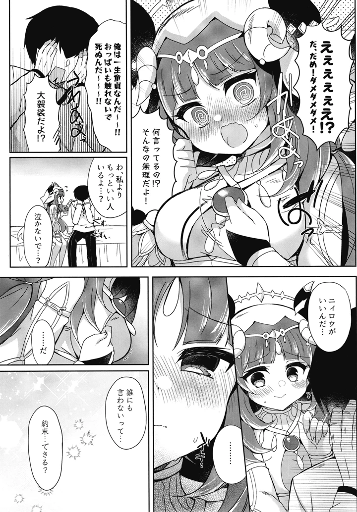 9ページ目