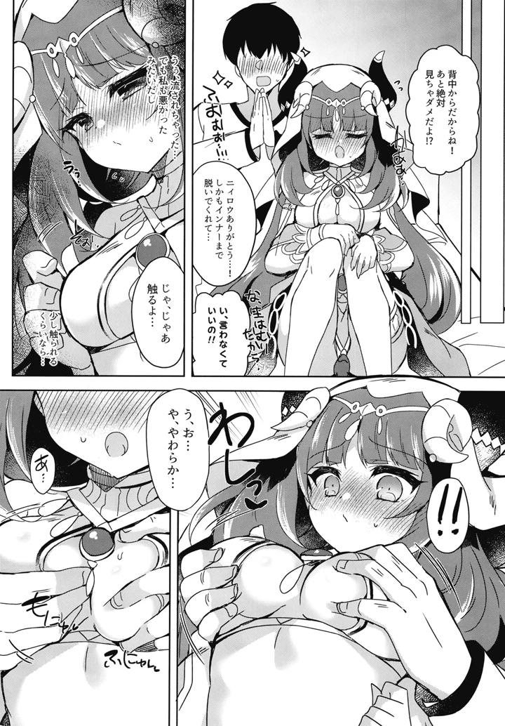 10ページ目