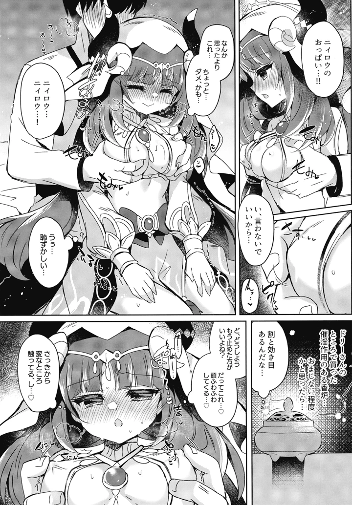 11ページ目