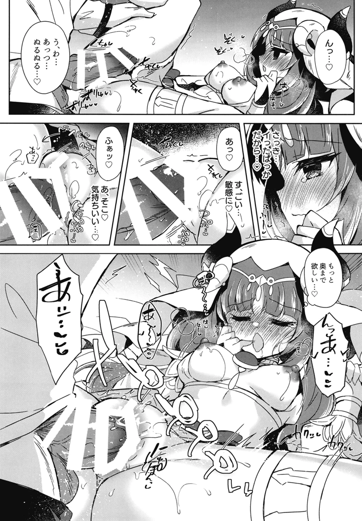 17ページ目