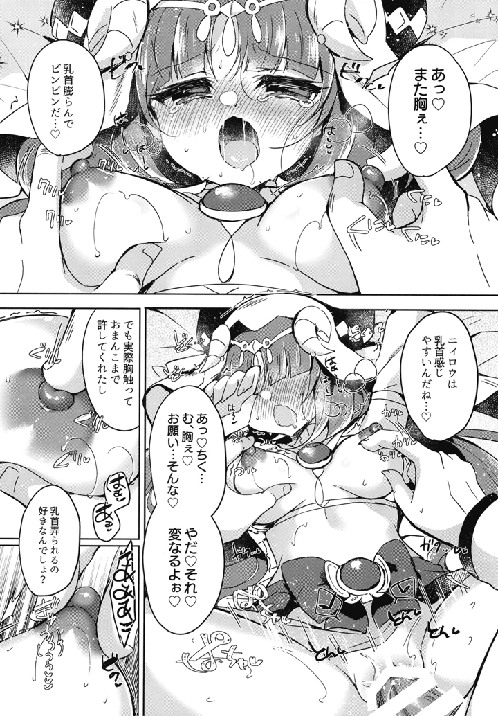 20ページ目