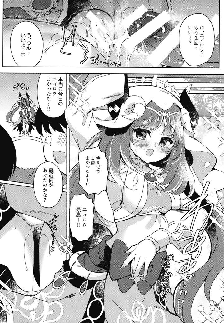 24ページ目