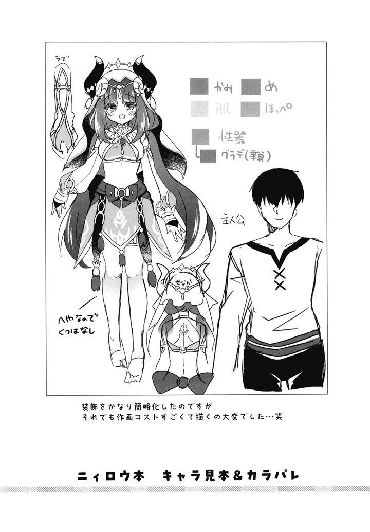 25ページ目