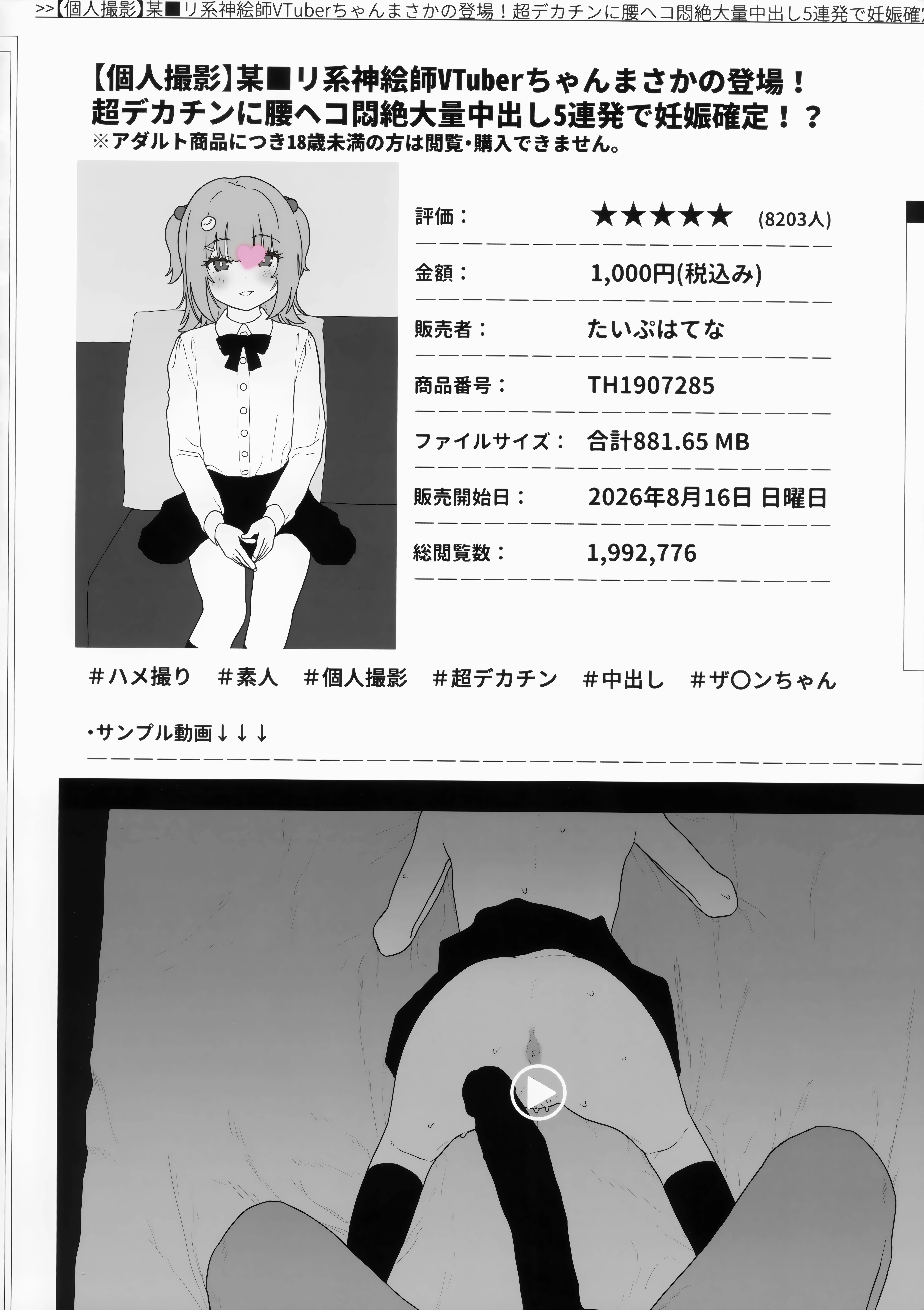 34ページ目