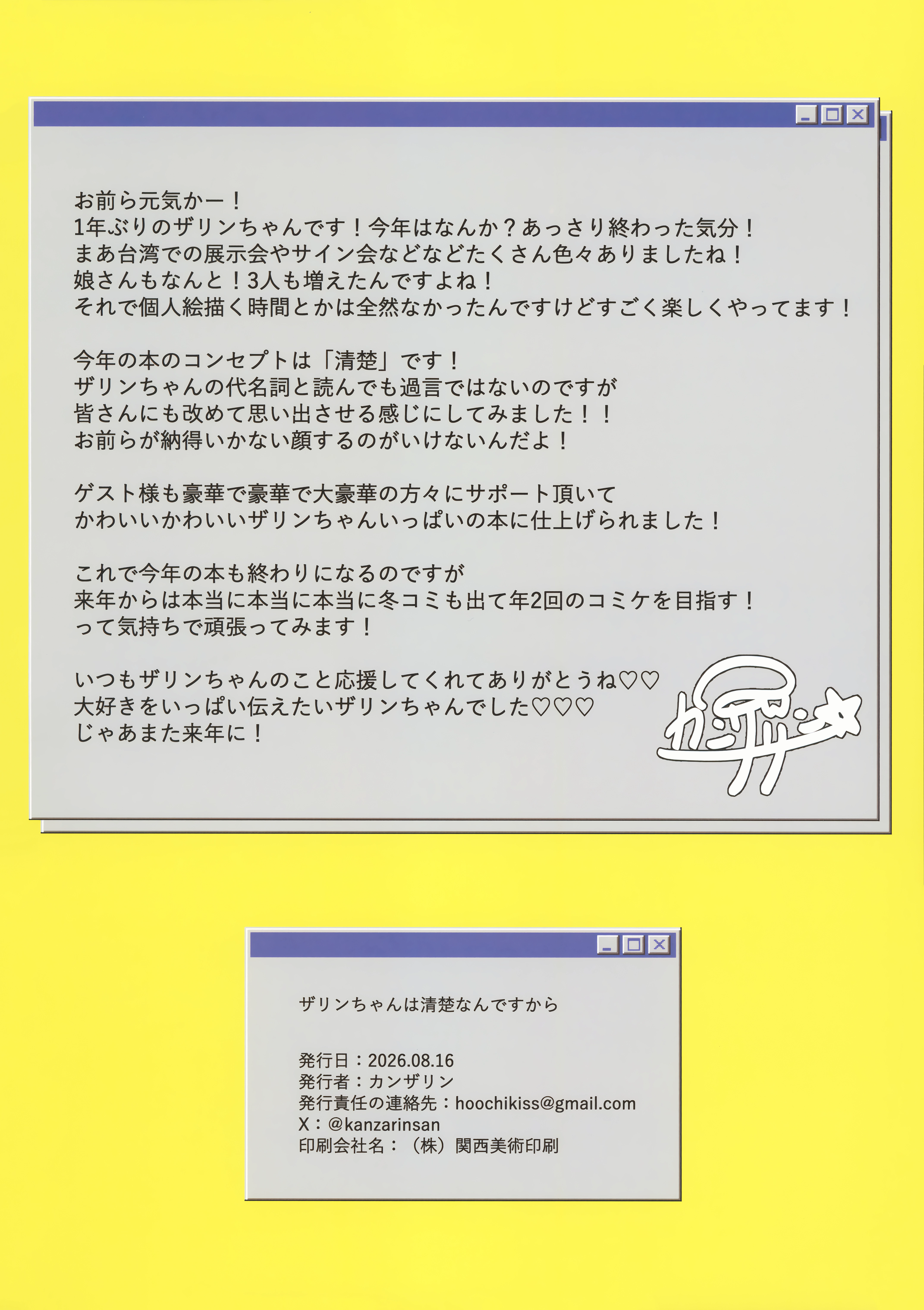 38ページ目