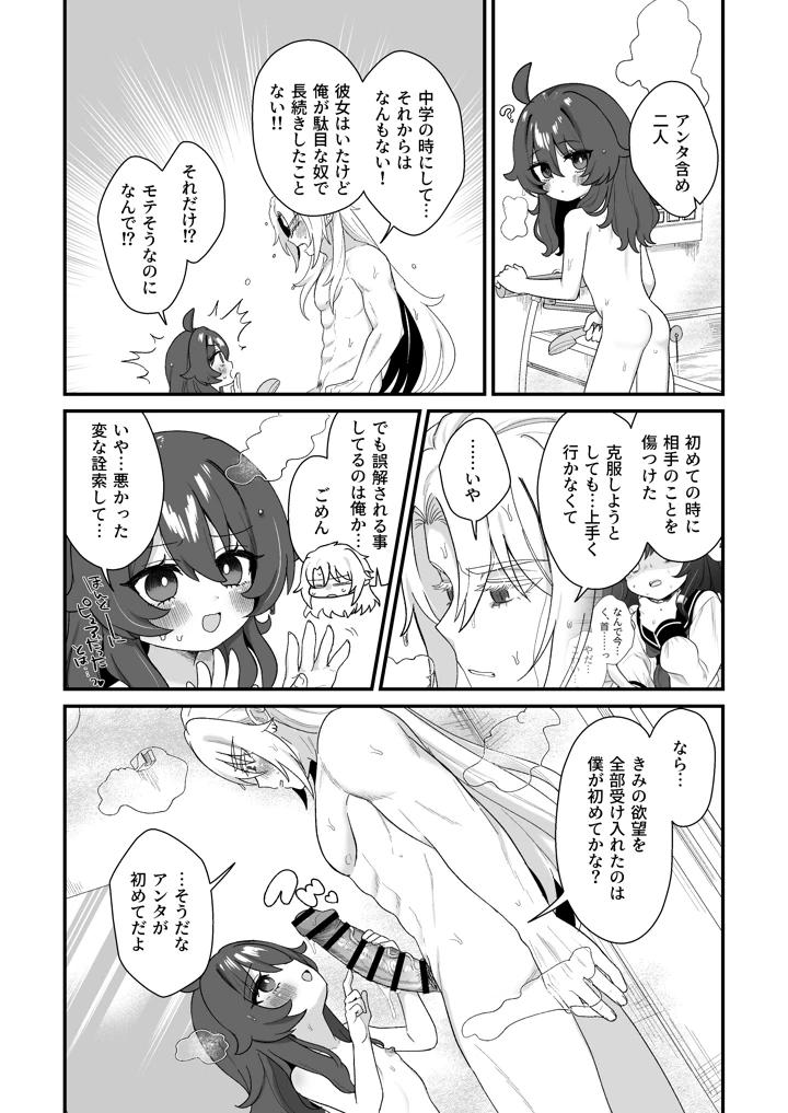 7ページ目