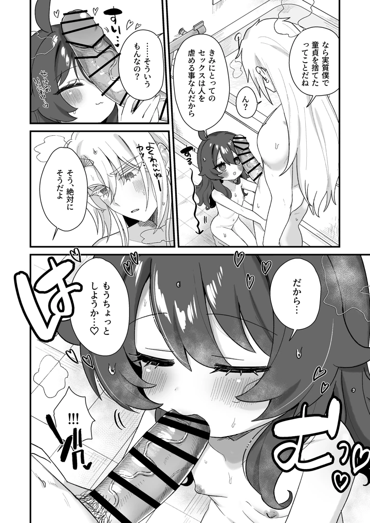 8ページ目