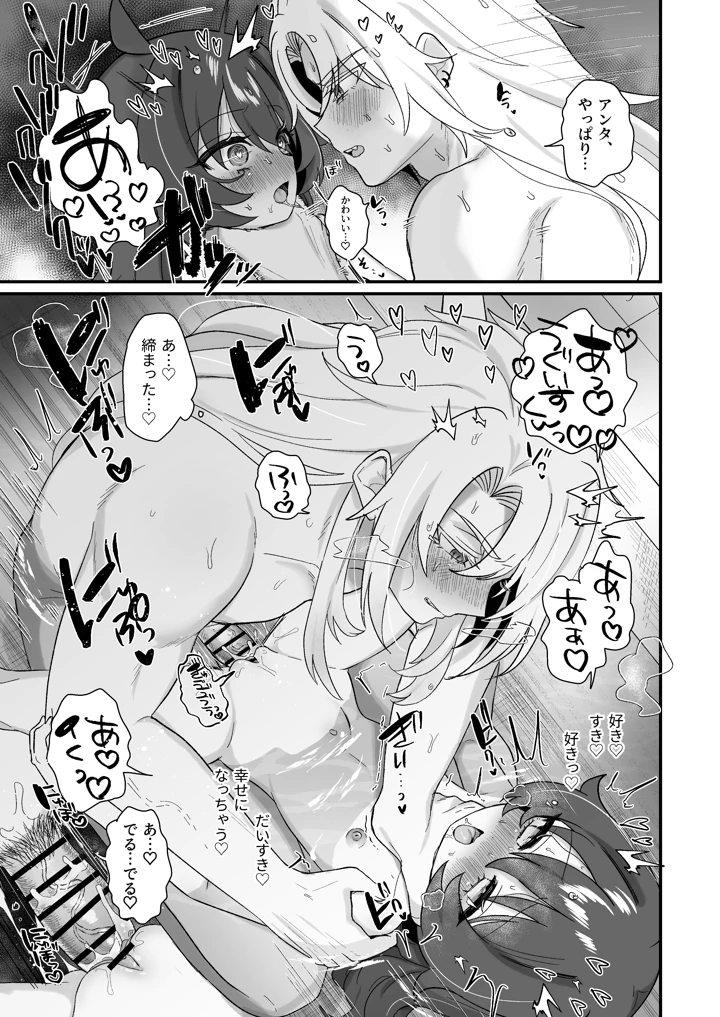 17ページ目