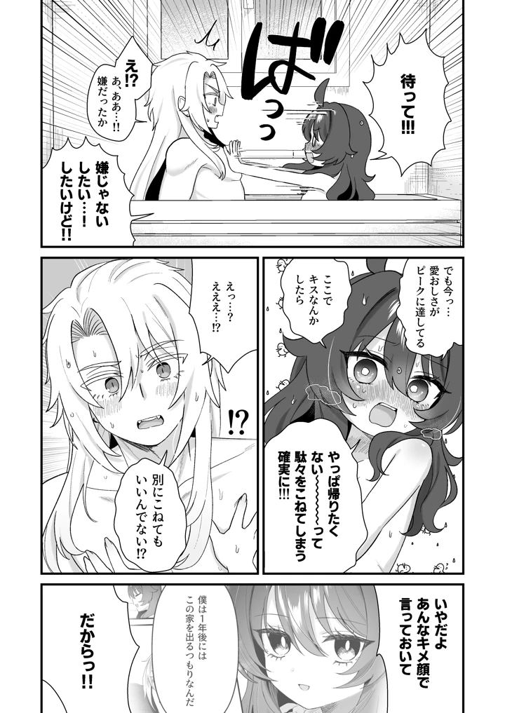 19ページ目