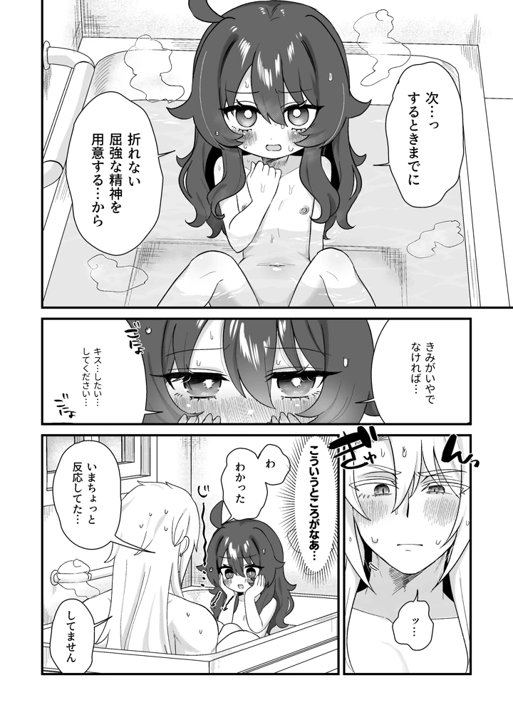 20ページ目