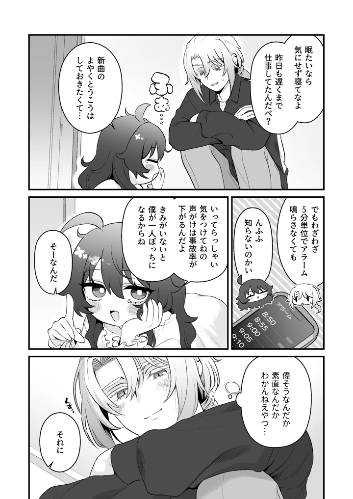 24ページ目