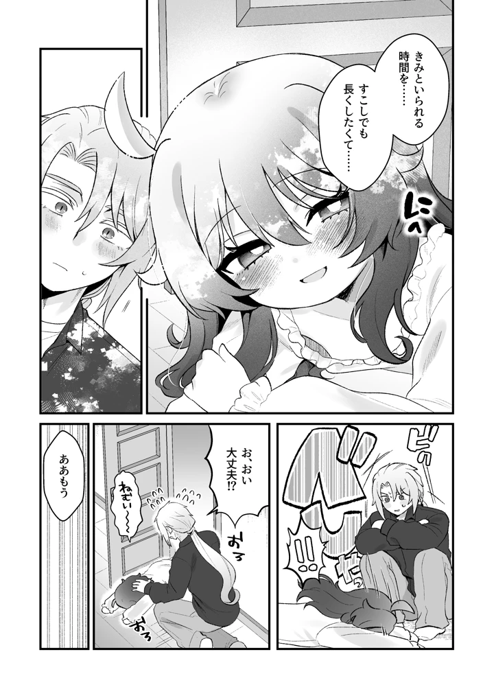 25ページ目