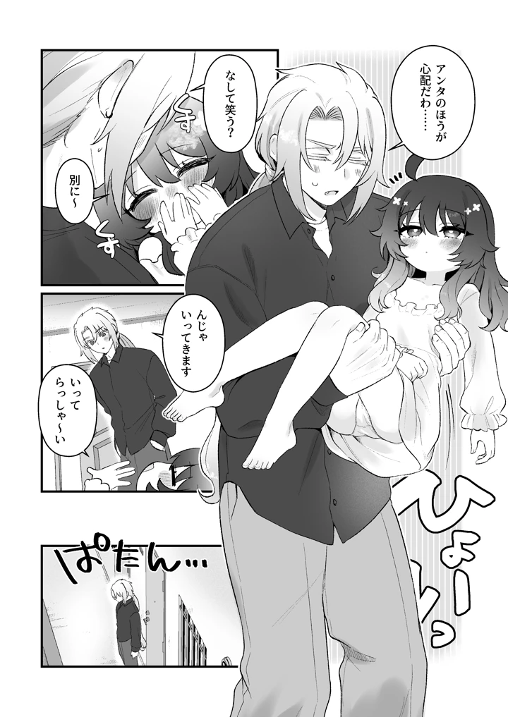 26ページ目
