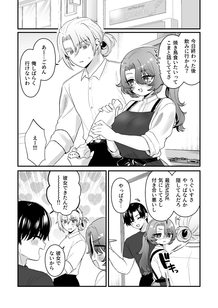 28ページ目