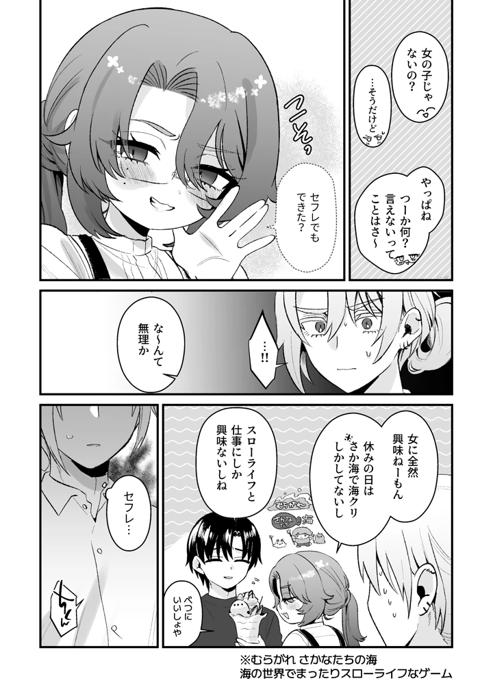29ページ目
