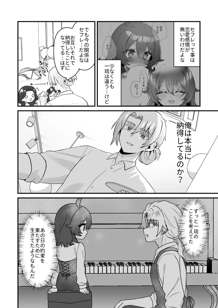 30ページ目